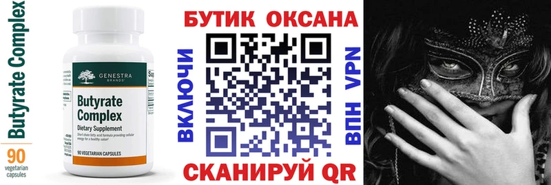 даркнет клад  Буинск  Бутират жидкий экстази 
