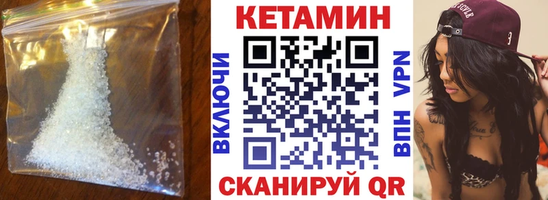Кетамин ketamine Буинск