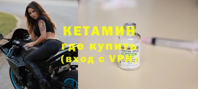 купить наркоту  mega онион  Кетамин ketamine  Буинск 