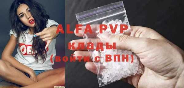 ALPHA PVP Заволжье