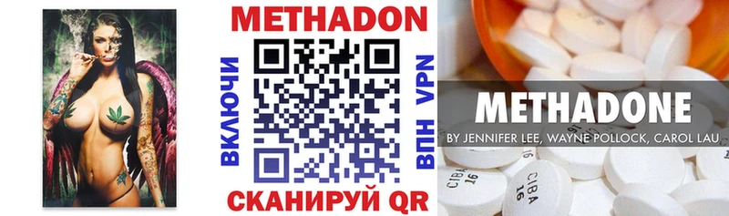 МЕТАДОН белоснежный  купить наркоту  omg ССЫЛКА  Буинск 